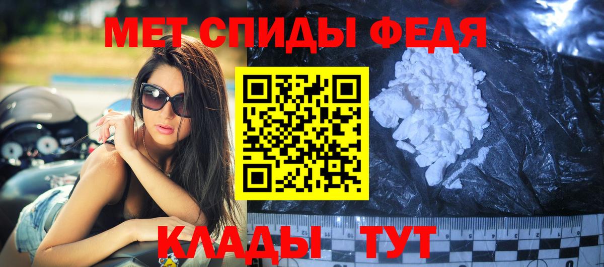 АМФ 98%  Вход с VPN  АМФЕТАМИН  Трёхгорный 