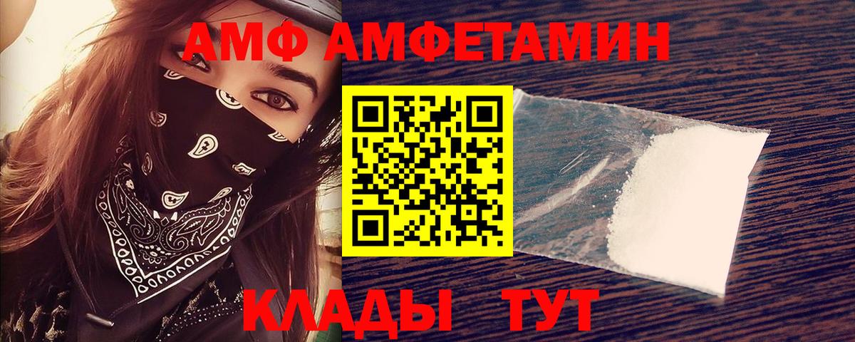 АМФЕТАМИН 97% Трёхгорный