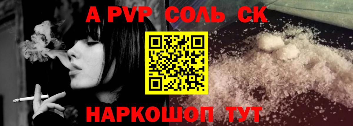 Трёхгорный  A PVP VHQ  Вход с VPN  купить наркотик  Альфа ПВП кристаллы  APVP СК КРИС  A-PVP 
