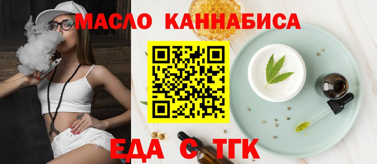 Cannafood марихуана  Вход с VPN  Трёхгорный 