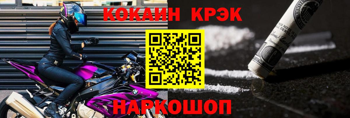 COCAIN Колумбийский  Вход с VPN  Трёхгорный  Кокаин Columbia 