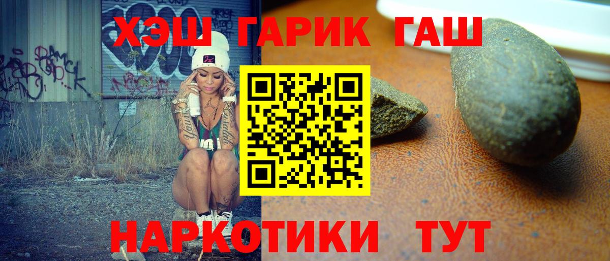 Гашиш гашик Трёхгорный
