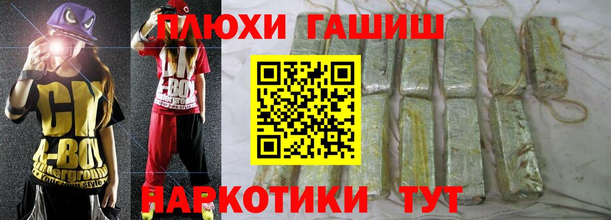Гашиш гарик  ГАШИШ  Вход с VPN  Трёхгорный  Гашиш Ice-O-Lator 
