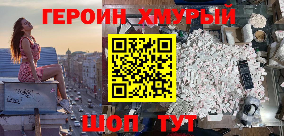 Трёхгорный  Героин  Вход с VPN  Героин гречка 
