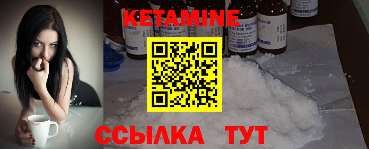 КЕТАМИН ketamine Трёхгорный