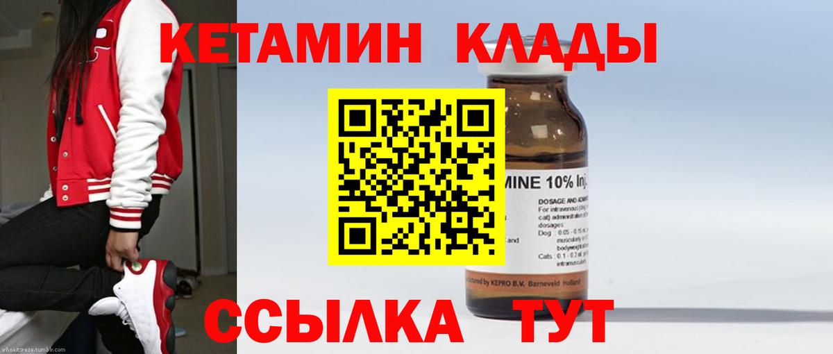 мега ТОР  Кетамин ketamine  Вход с VPN  Трёхгорный  КЕТАМИН ketamine 