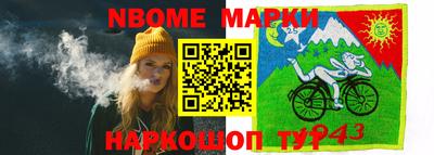 марки nbome Будённовск