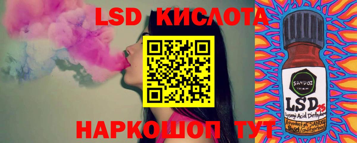 Трёхгорный  ЛСД экстази  LSD-25 экстази ecstasy  Вход с VPN  LSD-25 экстази кислота 