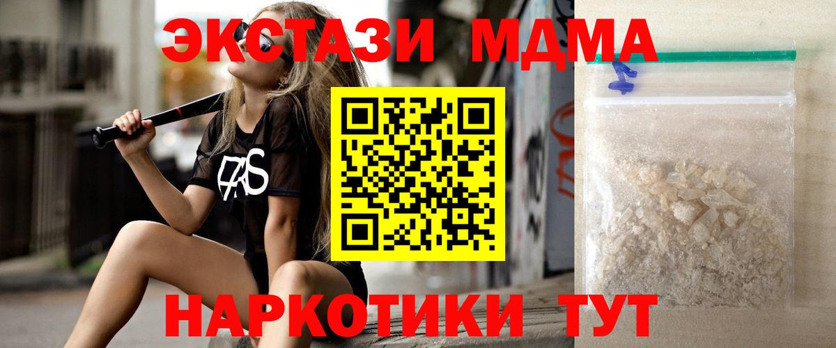 MDMA кристаллы Трёхгорный
