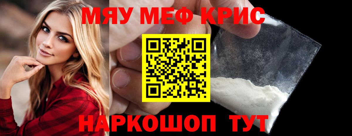 Мефедрон  Вход с VPN  Мефедрон мука  Трёхгорный  Мефедрон 4 MMC  Меф 