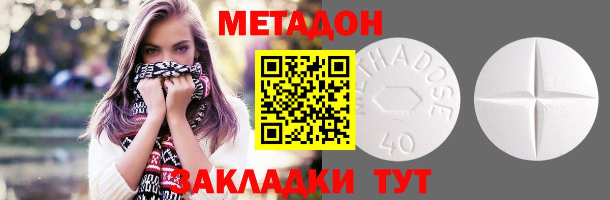 МЕТАДОН белоснежный  shop клад  Трёхгорный  Вход с VPN  МЕТАДОН белоснежный 