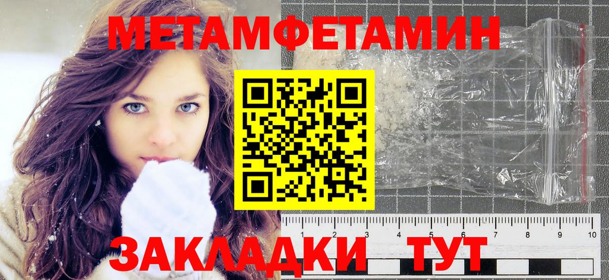 Первитин Декстрометамфетамин 99.9% Трёхгорный