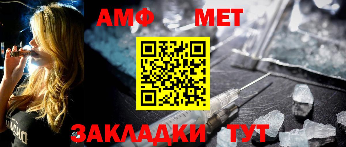 Метамфетамин пудра  Вход с VPN  Первитин  Трёхгорный 