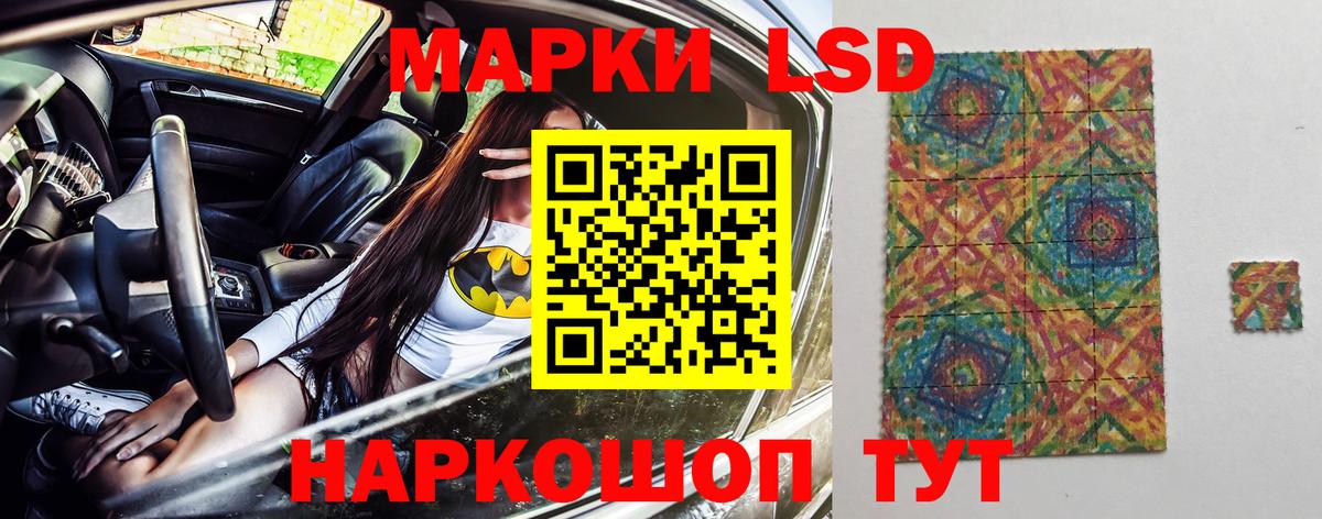Марки NBOMe 1,8мг  закладка  Трёхгорный  Вход с VPN  Марки NBOMe 
