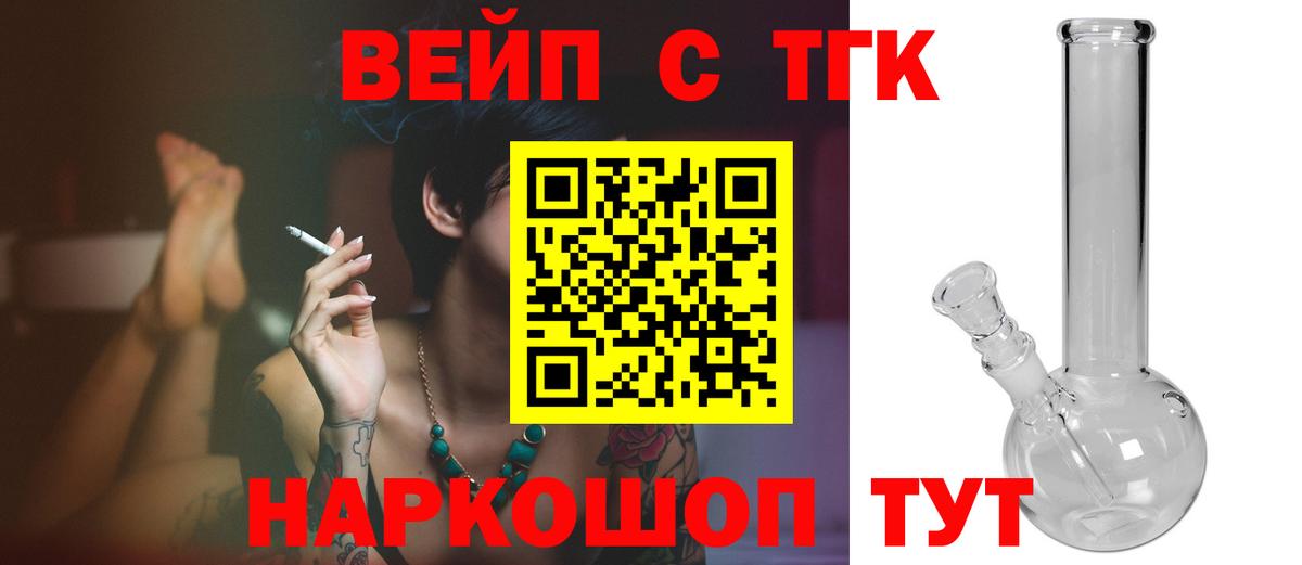 Трёхгорный  Дистиллят ТГК концентрат  Вход с VPN 