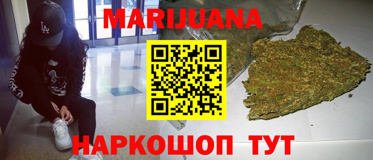 Каннабис ГИДРОПОН  Бошки Шишки LSD WEED  Шишки марихуана White Widow  Трёхгорный  Вход с VPN 